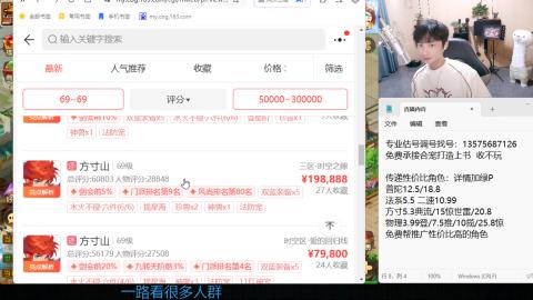 专业估号调号找号
