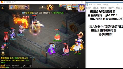 超专业接蜃境九转托管