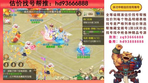 第一估价找号帮推  物价把控师让你买卖无
