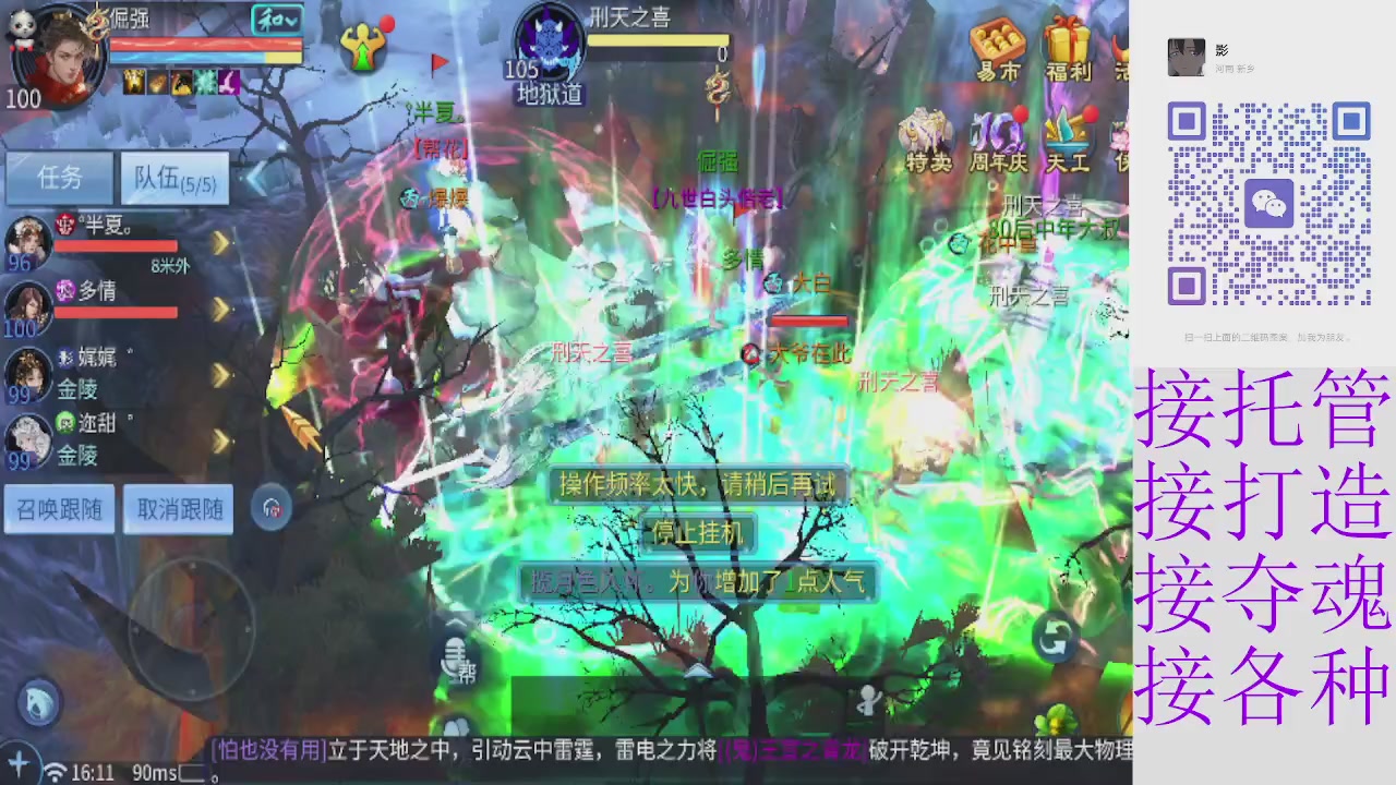 接托管打架夺魂 接各种