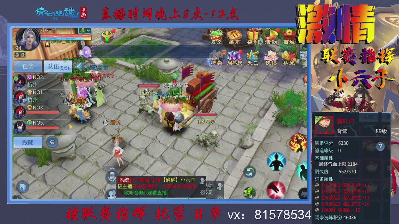 接托管升级