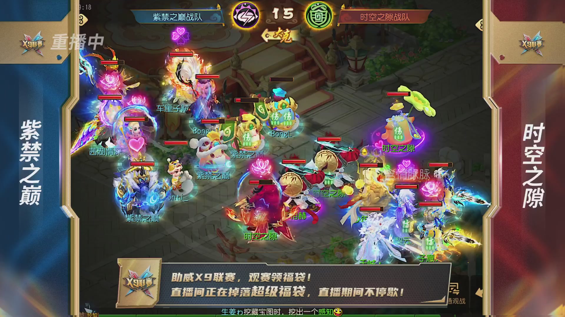梦幻西游手游第38届X9联赛