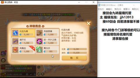 超专业接蜃境九转托管