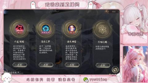 你不开心就看我直播咯