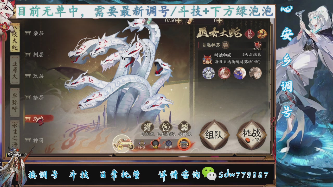 接调号|斗技|托管