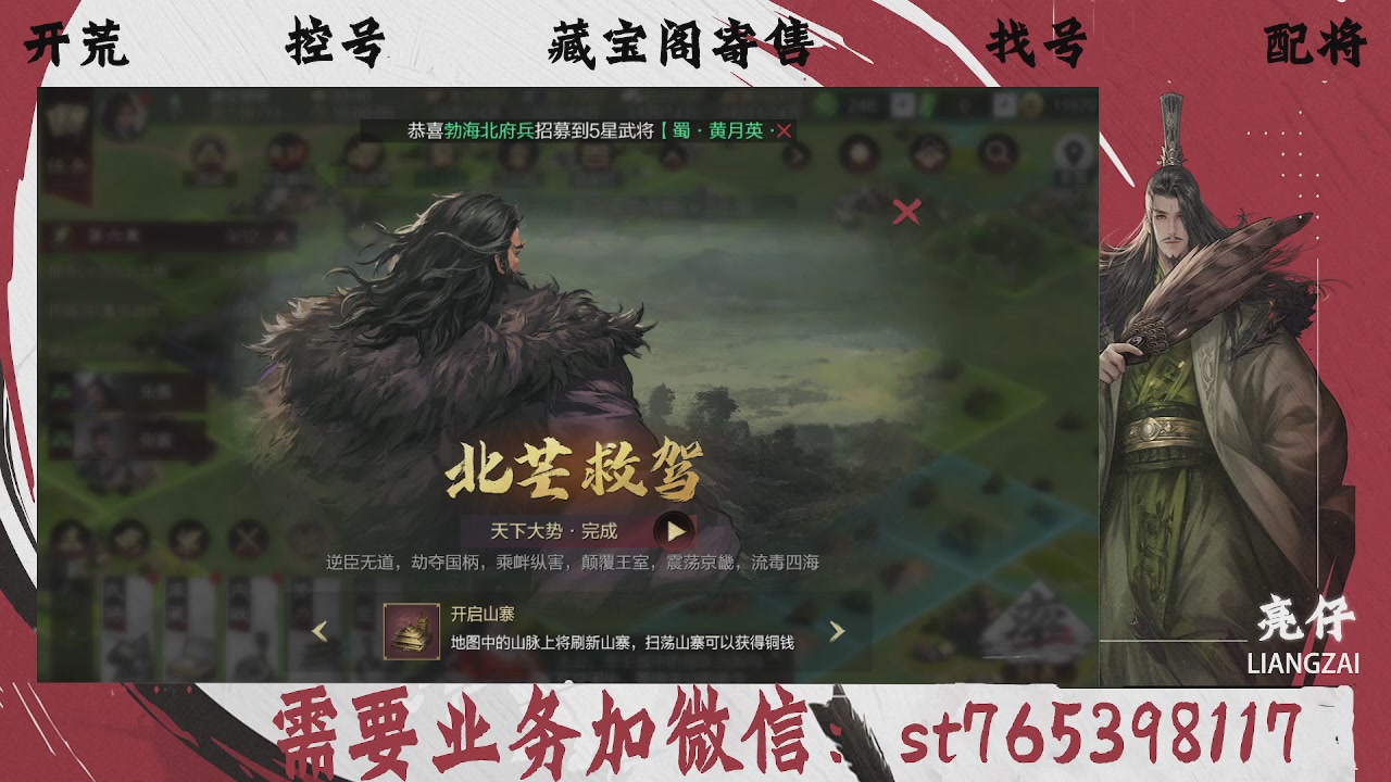 全网最低价，接开荒，夜控，找号，寄售