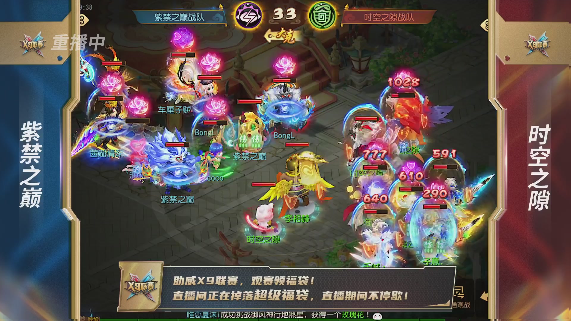 梦幻西游手游第38届X9联赛
