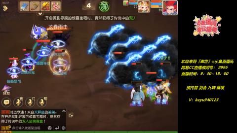 接 托管 蜃境 九转 剑会