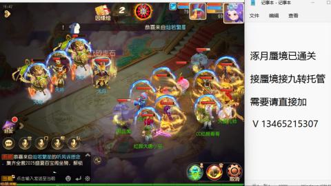 接九转蜃境托管~