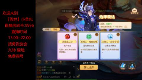 接：勇武剑会 蜃境 九转