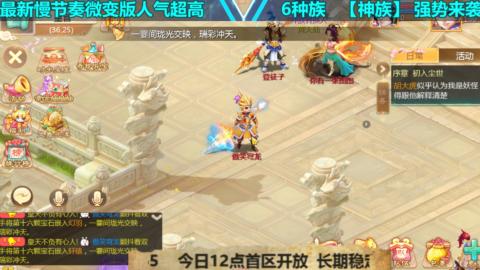 最新微变版 白嫖玩家嗨起来
