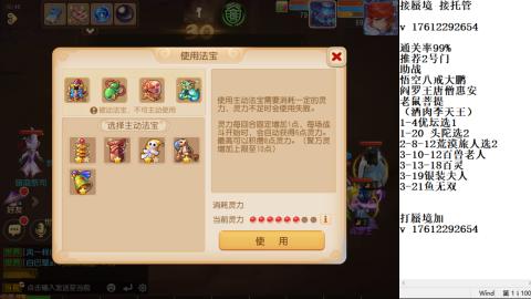 轻享服蜃境九转剑会天命之奕