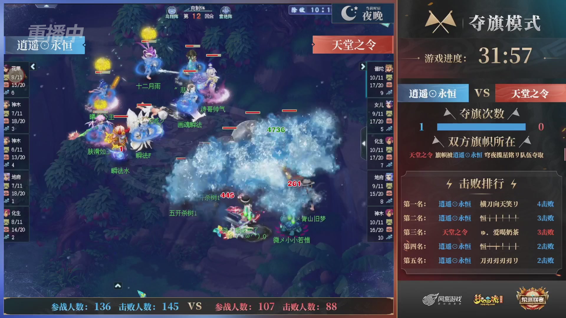 【重播】第40联帮派联赛-夺旗模式（福袋在大神直播间掉落）