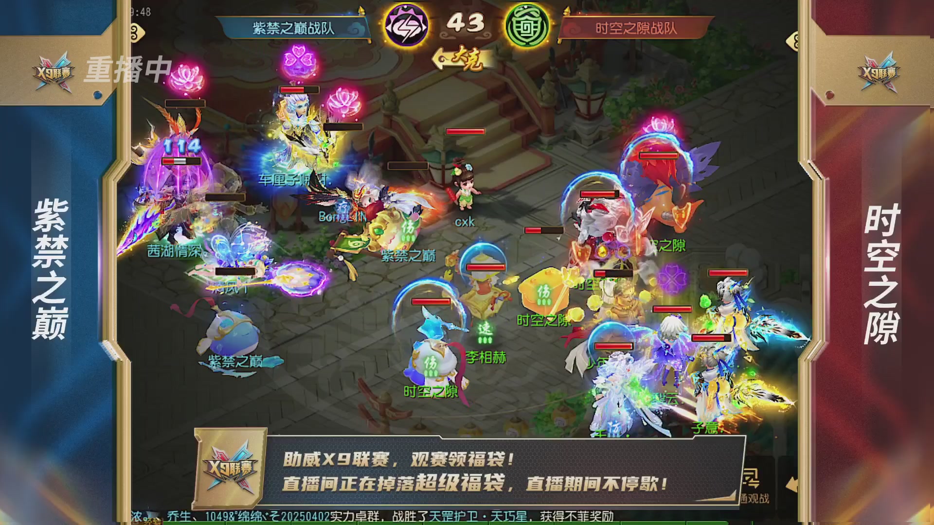 梦幻西游手游第38届X9联赛