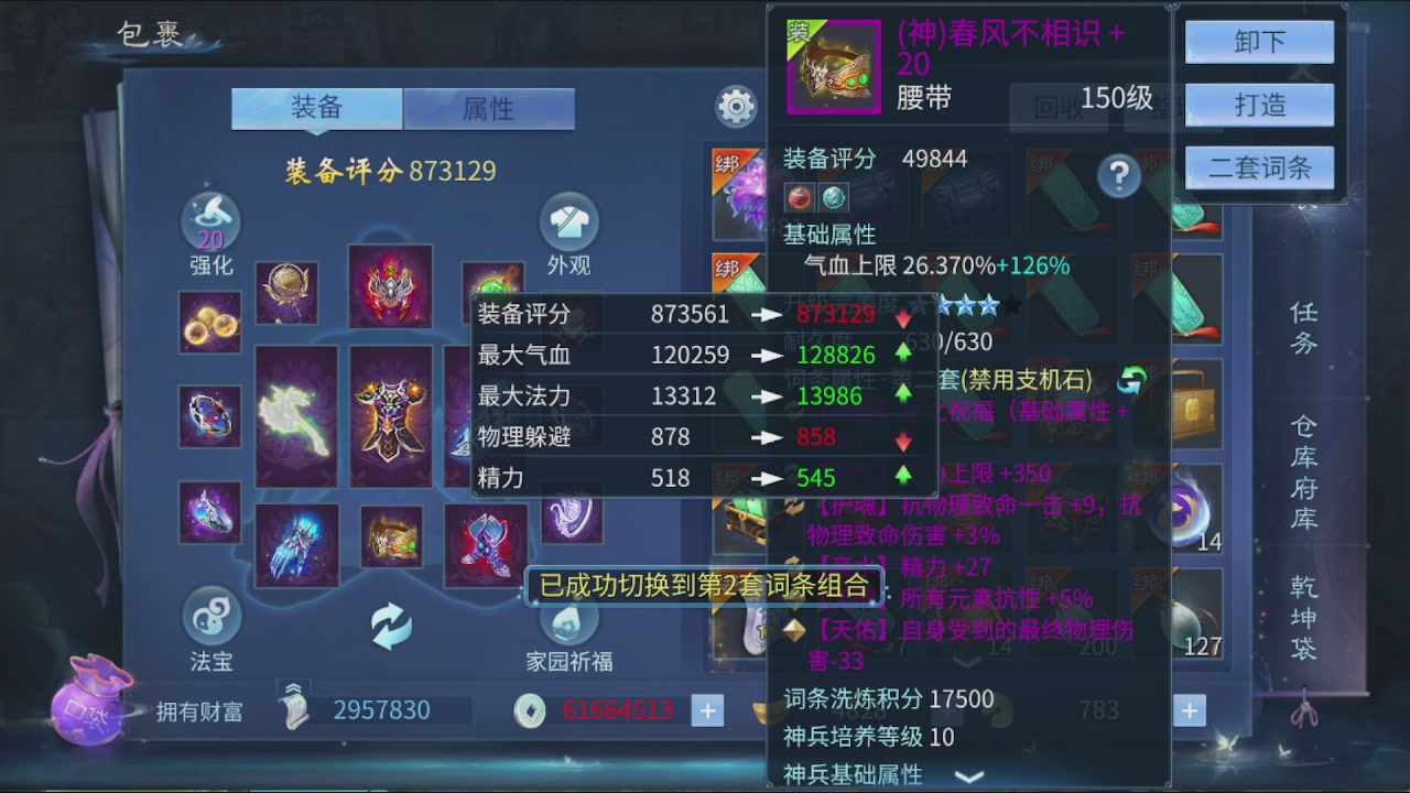 看号改号估价