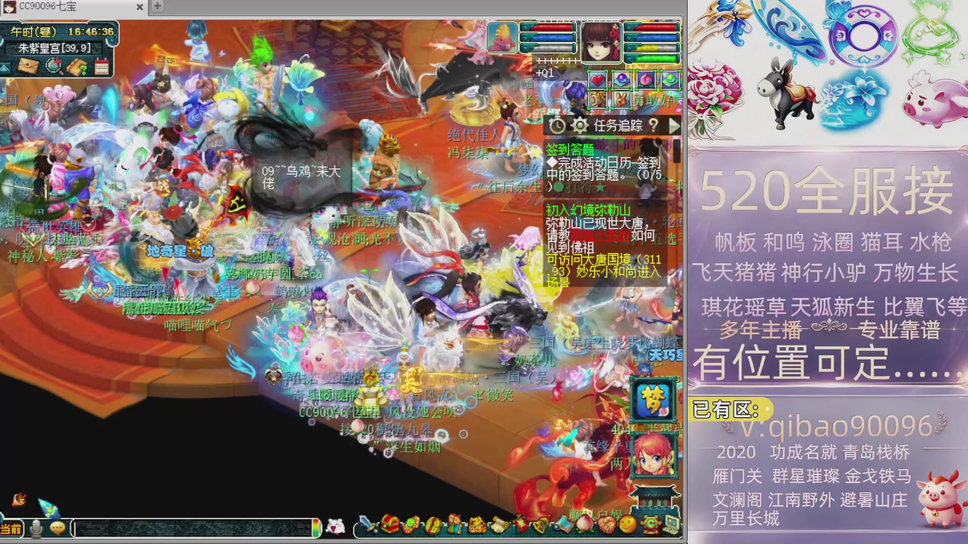 520双倍积分接单中~·有位子