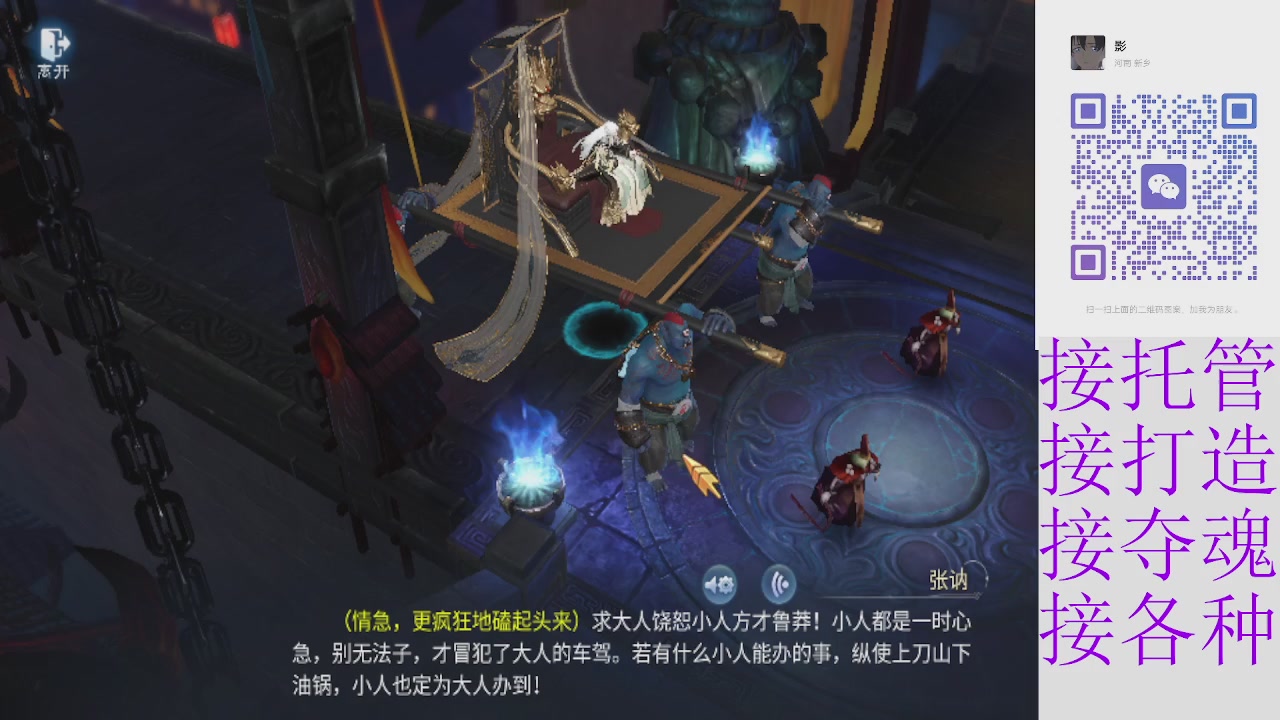 接托管打架夺魂 接各种