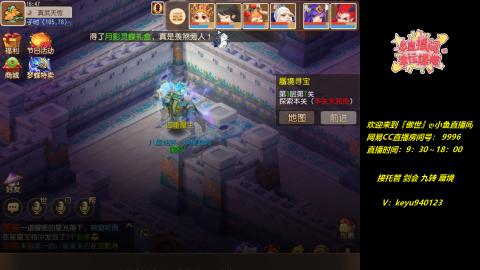 接 托管 蜃境 九转 剑会
