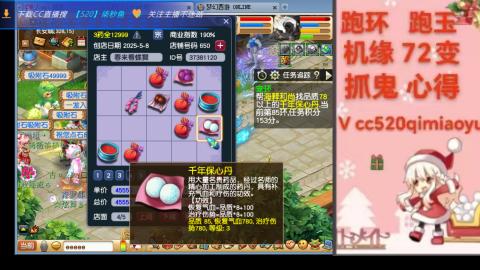 全服接 跑环 跑玉 机缘 72变 抓鬼