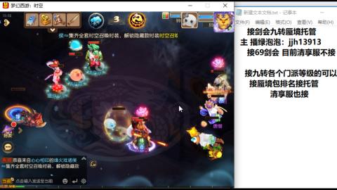 超专业接蜃境九转托管