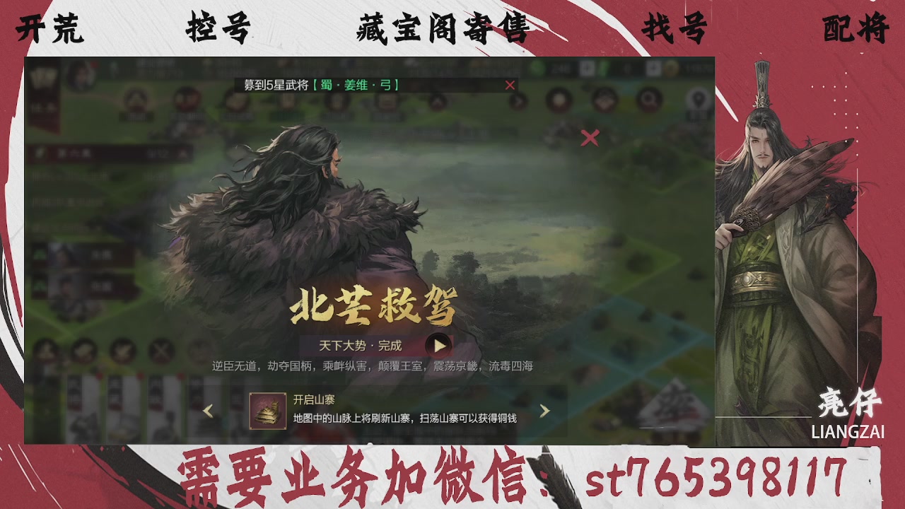 全网最低价，接开荒，夜控，找号，寄售