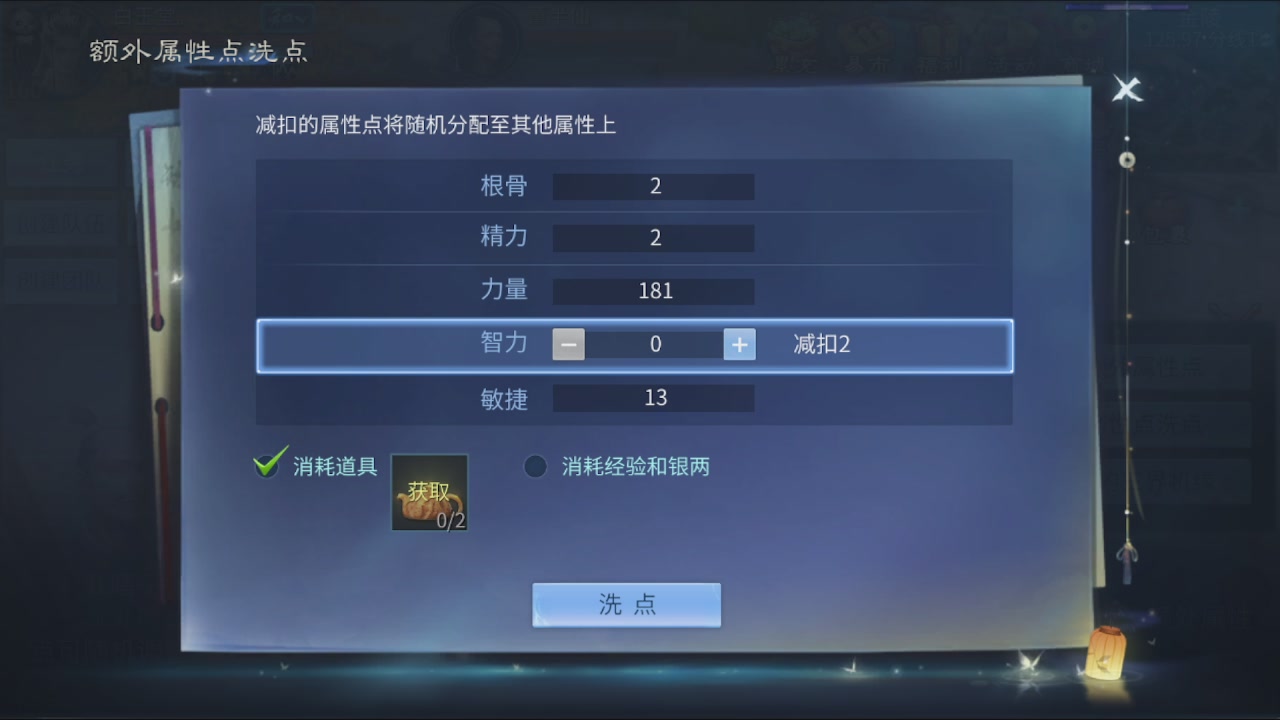 看号改号估价