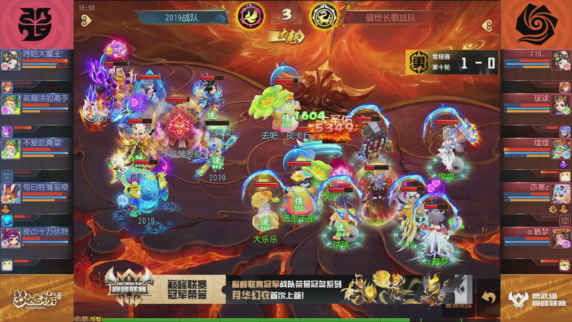 梦幻西游手游巅峰联赛S12常规赛