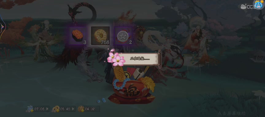 晴明扇投放点