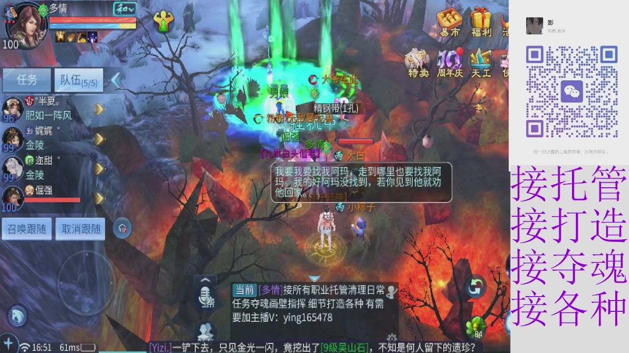 接托管打架夺魂 接各种
