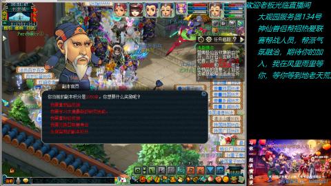 大观园神仙区