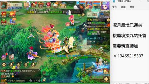 接九转蜃境托管~