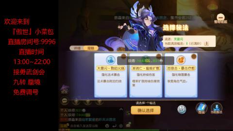 接：勇武剑会 蜃境 九转