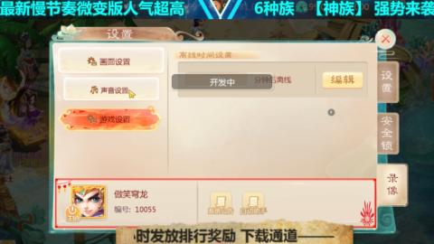 最新微变版 白嫖玩家嗨起来
