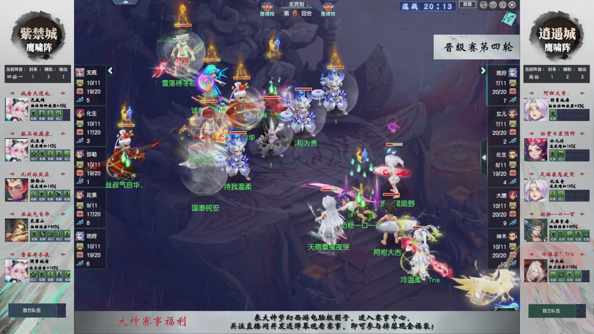 【重播】第238届武神坛-晋级赛