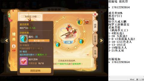 轻享服蜃境九转剑会天命之奕