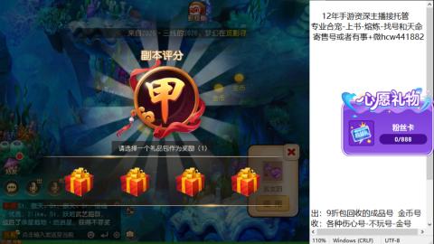 接熔练-估价找号-金银-练宠托管粽子月饼