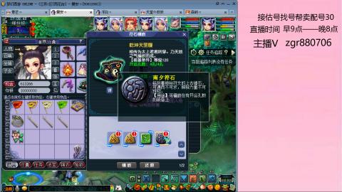接估价配号找号帮卖调号