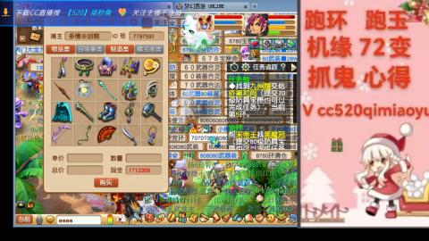 全服接 跑环 跑玉 机缘 72变 抓鬼