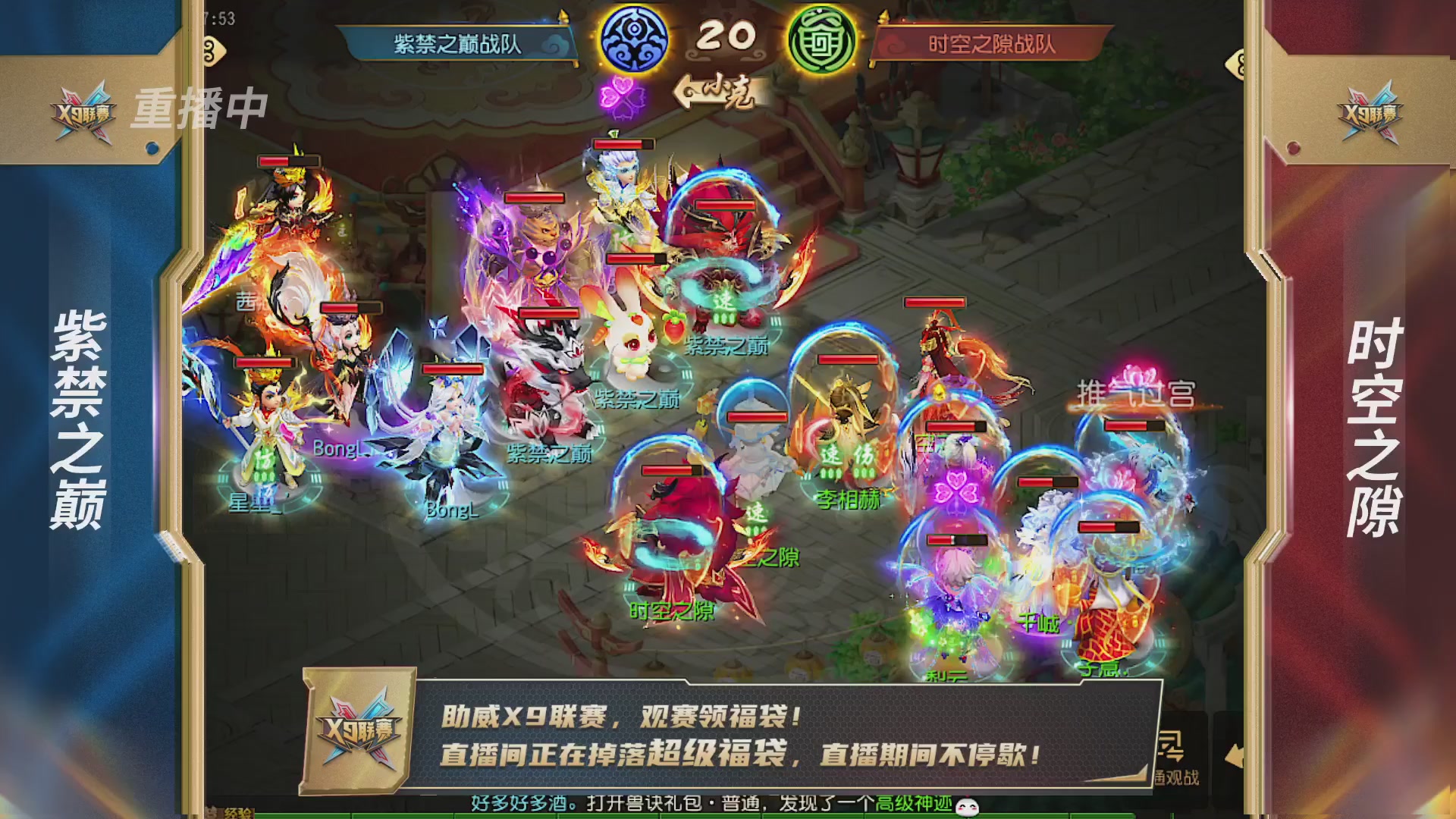 梦幻西游手游第38届X9联赛