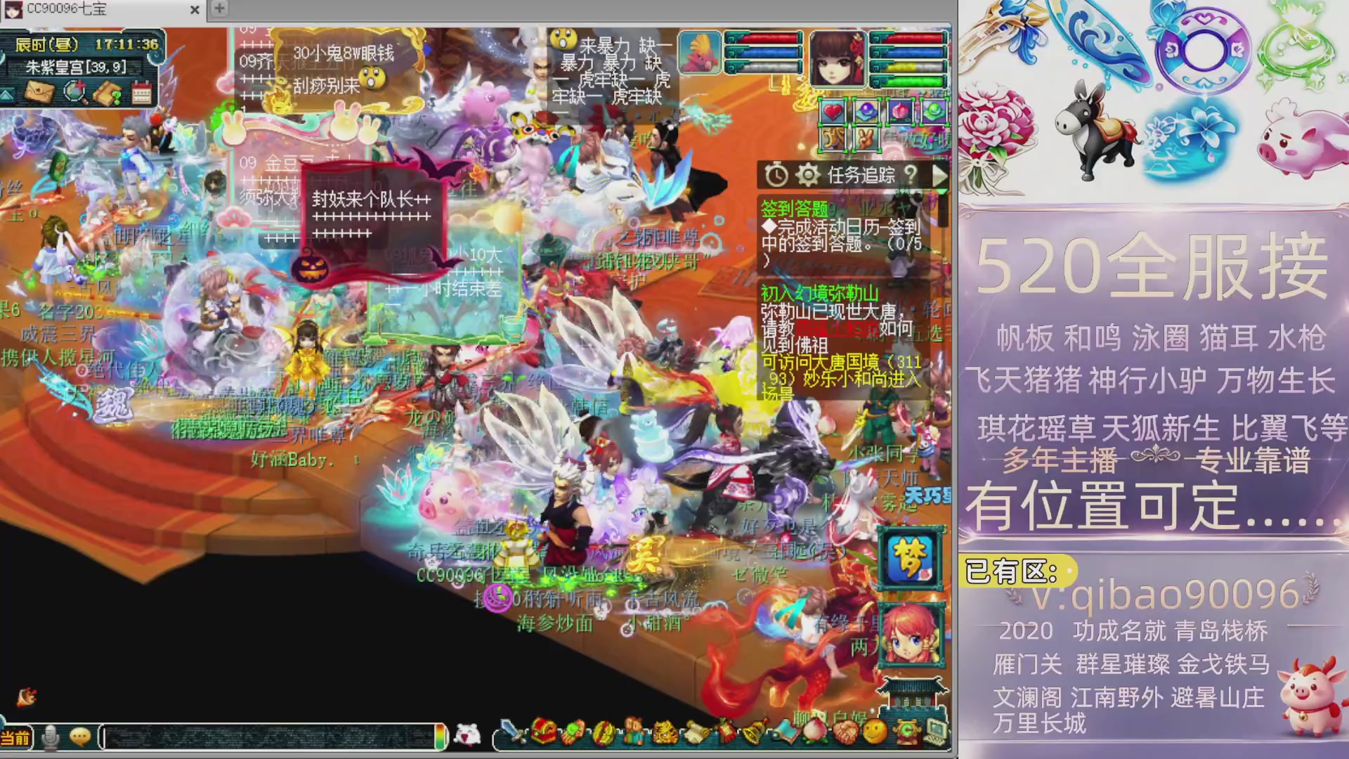 520双倍积分接单中~·有位子
