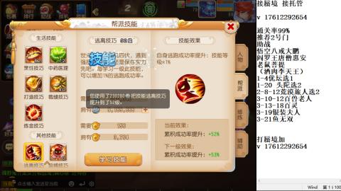轻享服蜃境九转剑会天命之奕