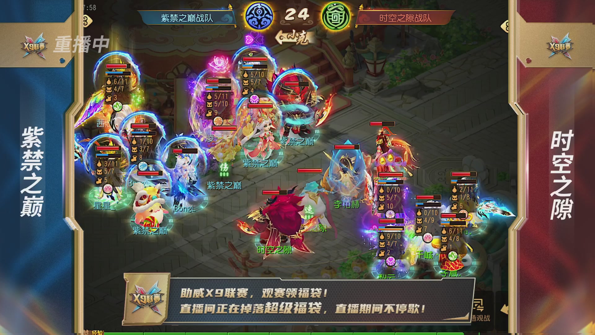 梦幻西游手游第38届X9联赛