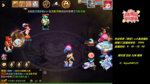 接 托管 蜃境 九转 剑会