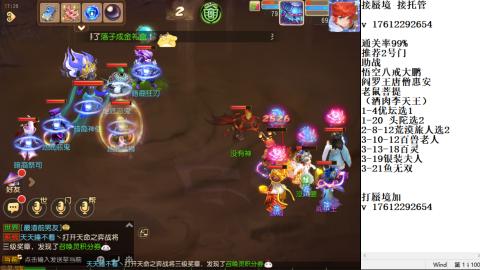 轻享服蜃境九转剑会天命之奕