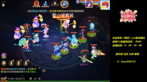 接 托管 蜃境 九转 剑会