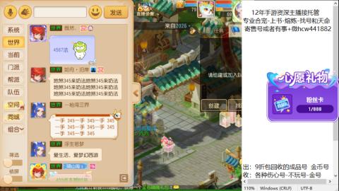 接熔练-估价找号-金银-练宠托管粽子月饼