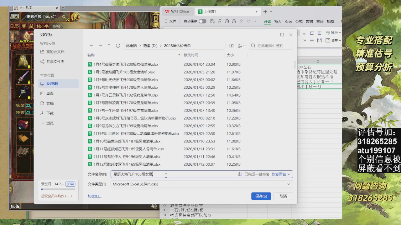 估价准的不行