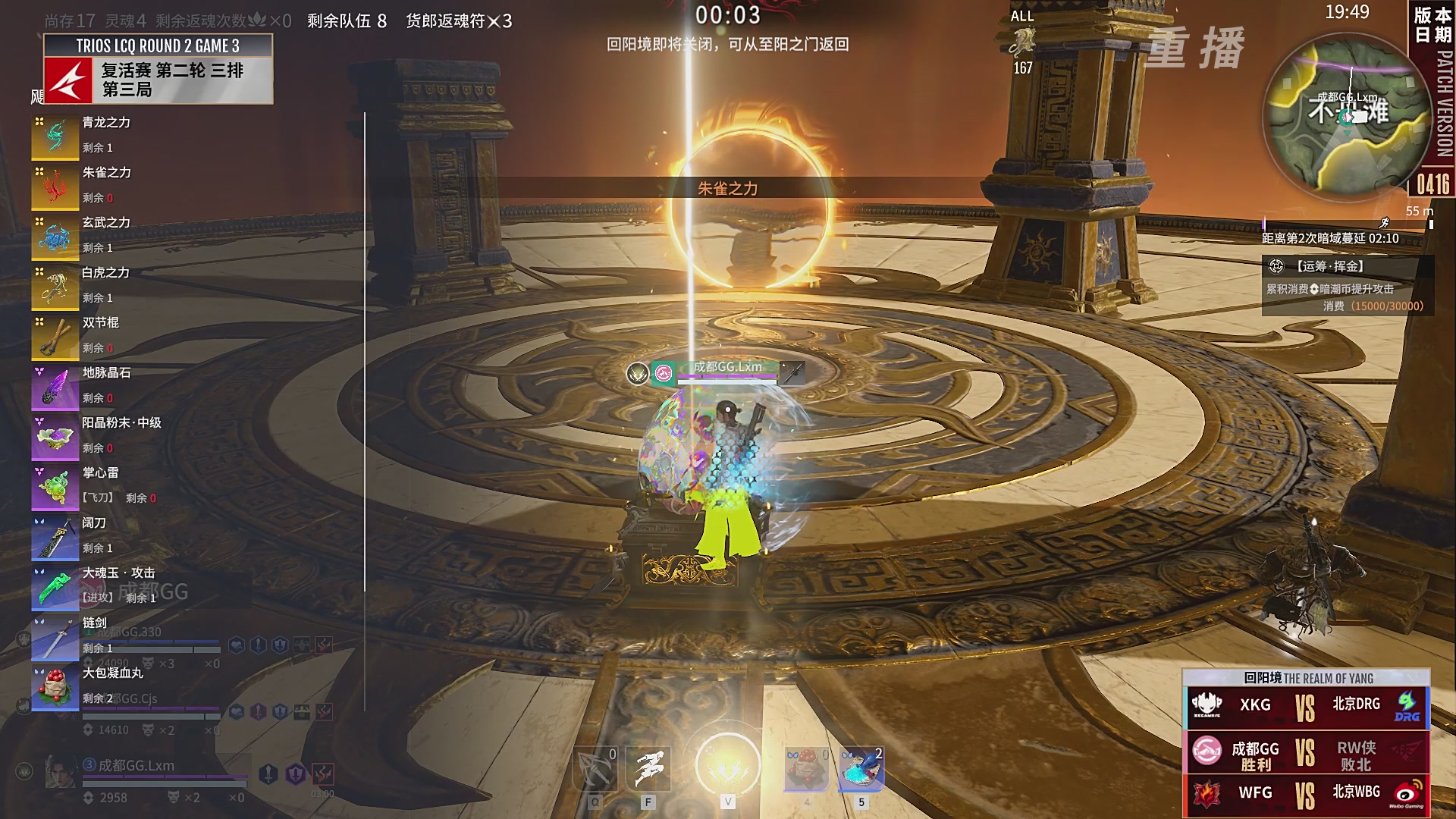 【重播】【NBPL春季赛】三排 复活赛第二轮