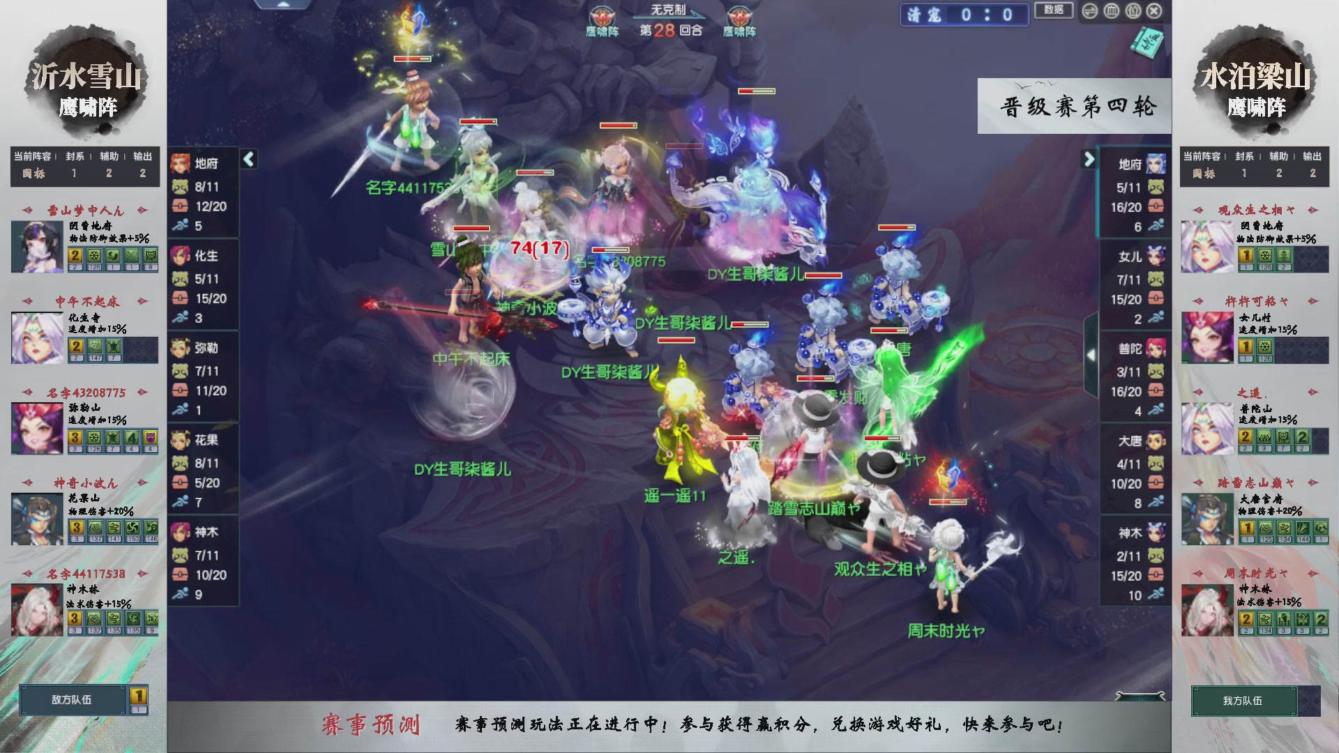 【重播】第238届武神坛-晋级赛