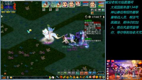 大观园神仙区